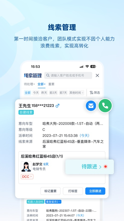 万国智能云app官方版v1.1.55 最新版本
