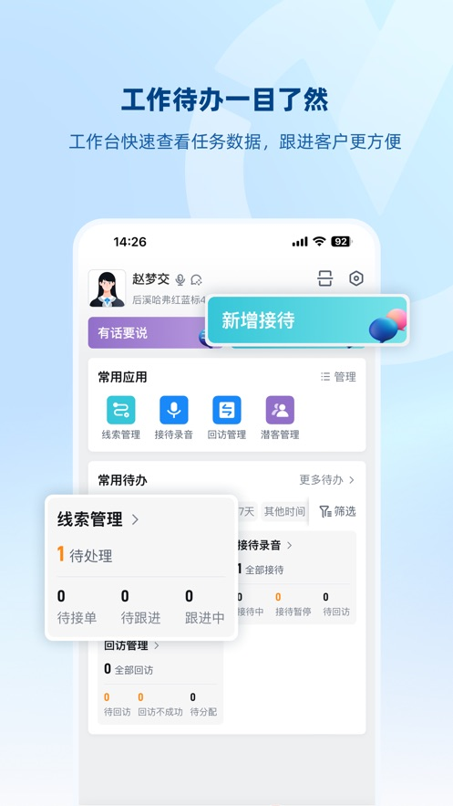 万国智能云app官方版v1.1.55 最新版本