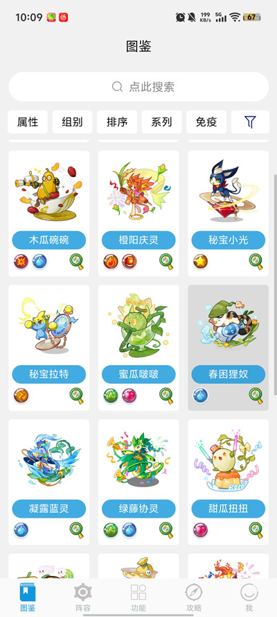 Roco攻略最新版本v1.2.4 安卓版