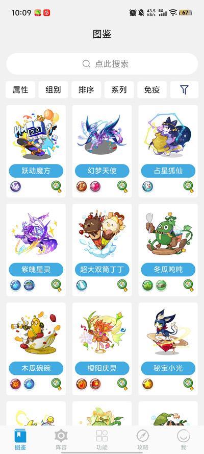 Roco攻略最新版本v1.2.4 安卓版