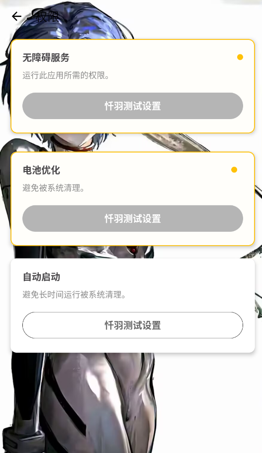 忏羽连点器暴龙参数app手机版v2.9.66 最新版