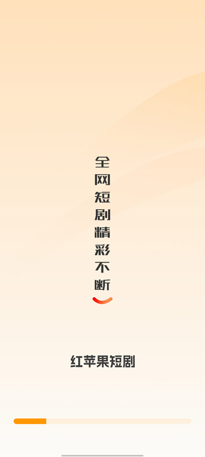 红苹果短剧app官方版v4.0.1 最新版