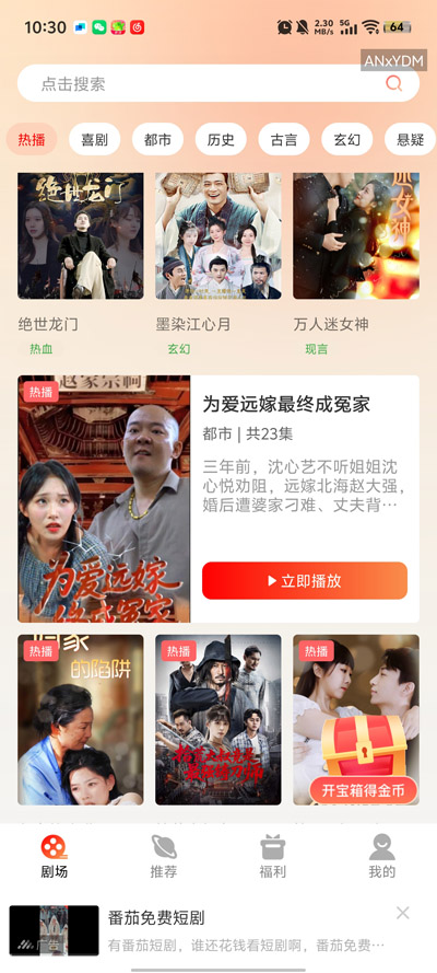 红苹果短剧app官方版v4.0.1 最新版