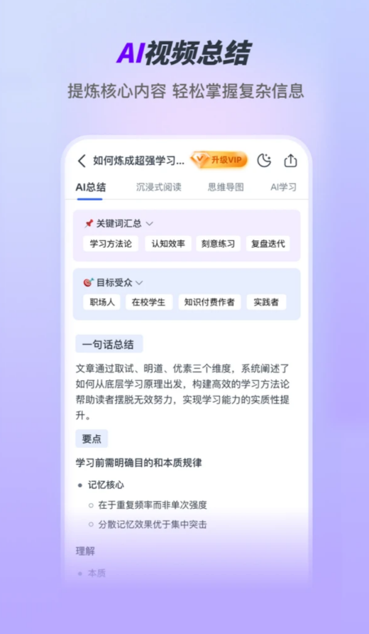 AI好记app手机版v1.1.7 最新版