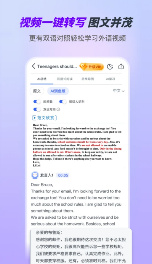 AI好记app手机版v1.1.7 最新版