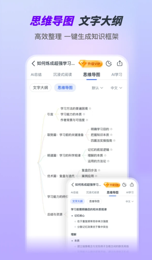 AI好记app手机版v1.1.7 最新版