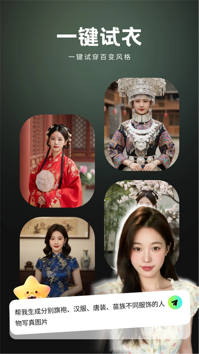 全能AI改图app最新版v2.0.0 官方版