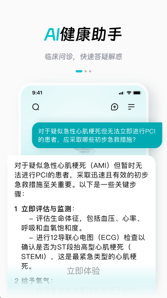 善智星语app最新版v0.0.2 安卓版