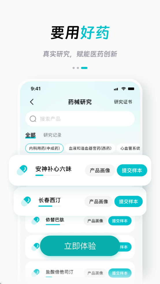 善智星语app最新版v0.0.2 安卓版