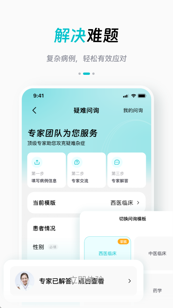 善智星语app最新版v0.0.2 安卓版