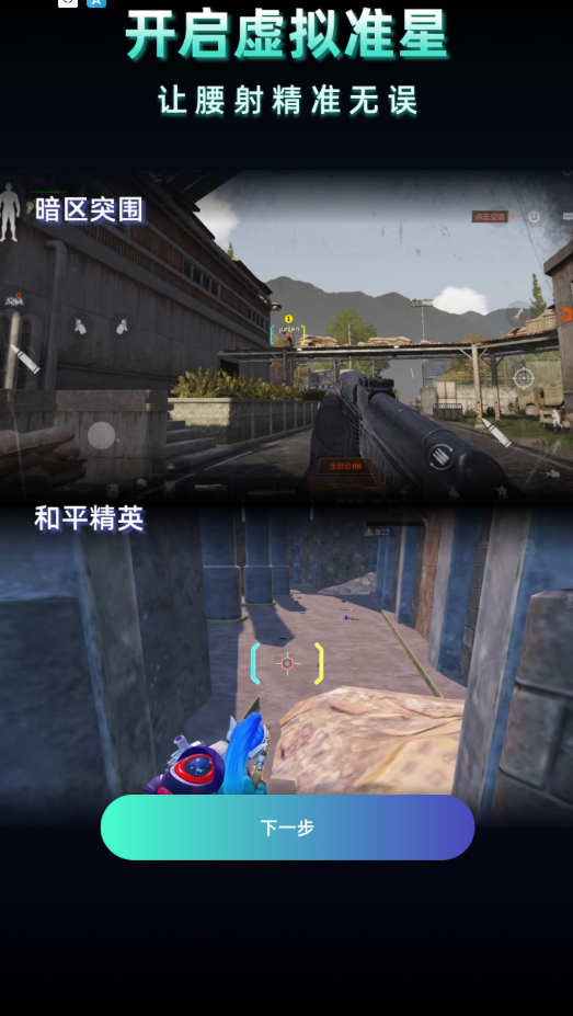 老六画质助手超广角版v3.1.0 最新版