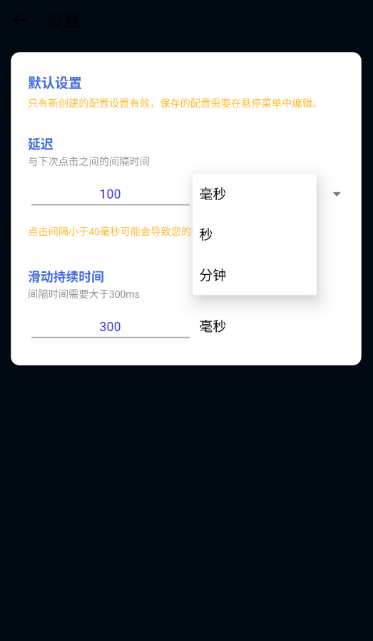 锋秋连点7.0合作版v7.0 最新版