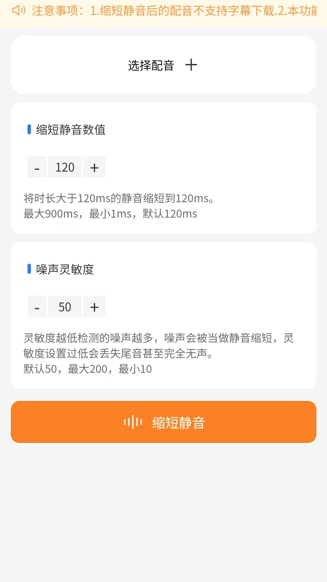 可叙配音app官方版v1.4.8 最新版