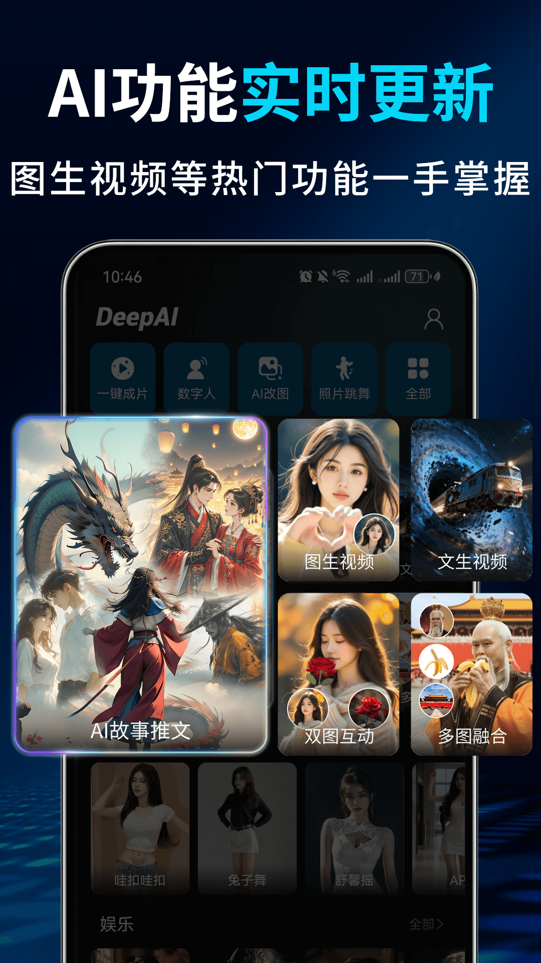 Deep故事推文AIapp最新版v1.0.5 官方版