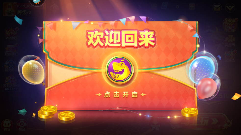 捕鱼大世界oppo版v5.98.08 最新版