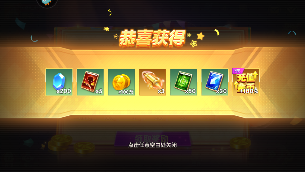 捕鱼大世界oppo版v5.98.08 最新版