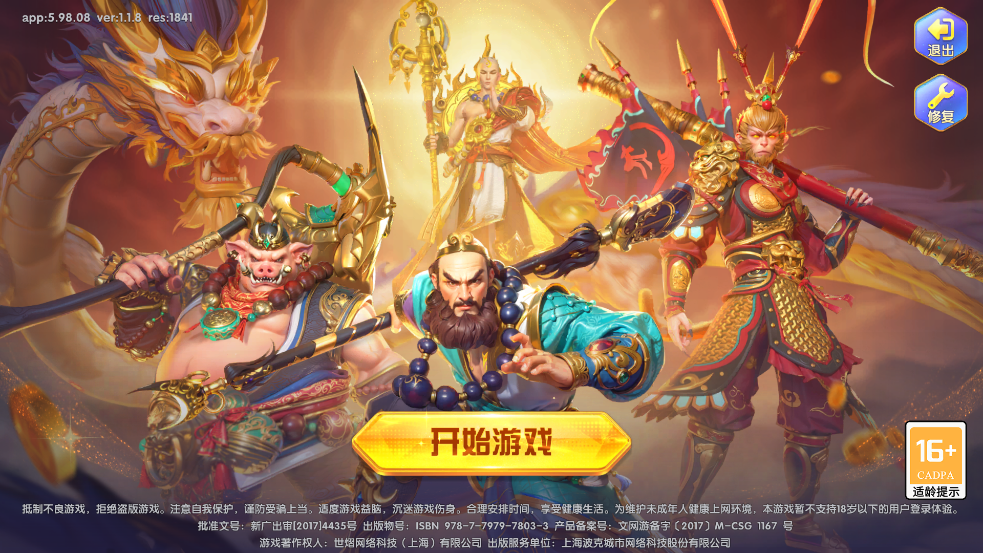 捕鱼大世界oppo版v5.98.08 最新版