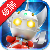 奥特曼大乱斗4破解版v1.00.92 最新版