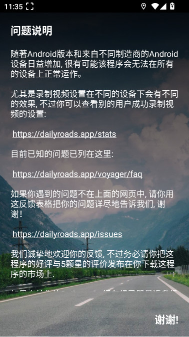 dailyroads行车记录仪手机版v8.1.1 安卓版