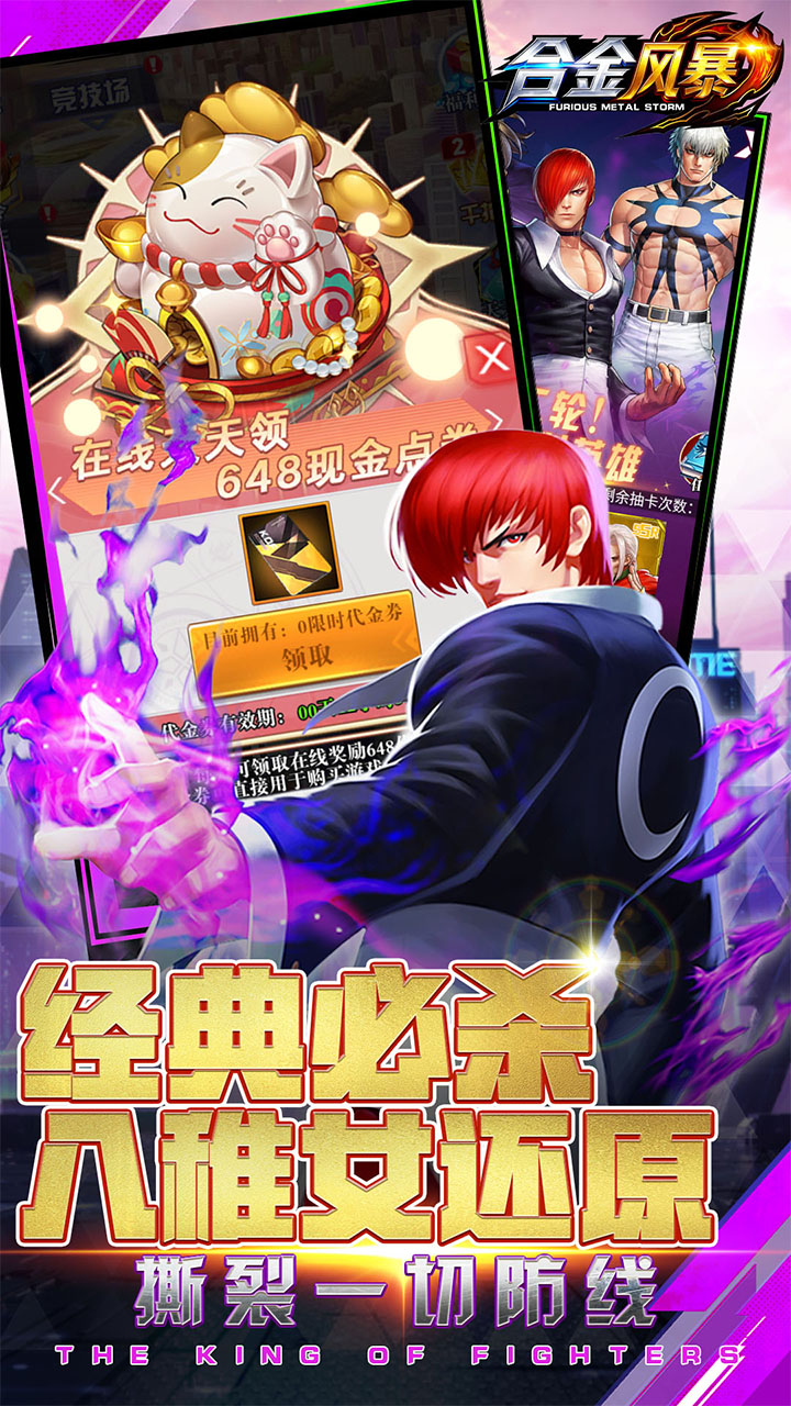 合金风暴0.1折送648代金v1.0.1 安卓版