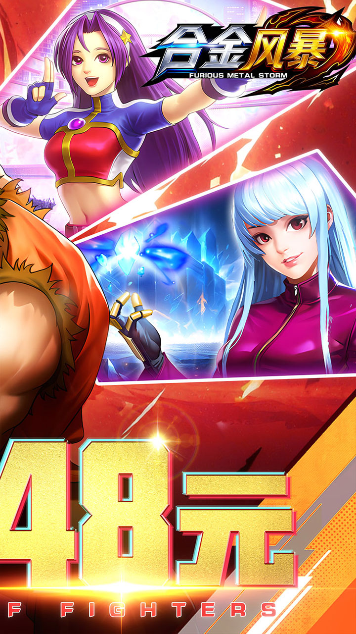 合金风暴0.1折送648代金v1.0.1 安卓版