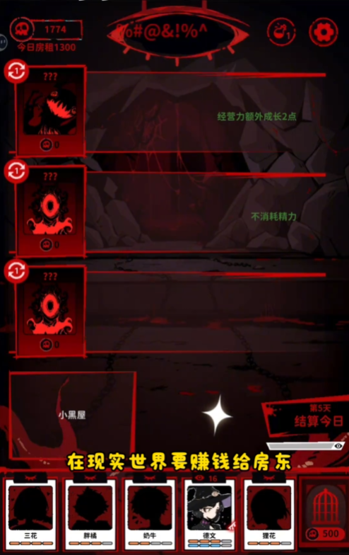 猫咖怪谈游戏手机版v1.7 最新版