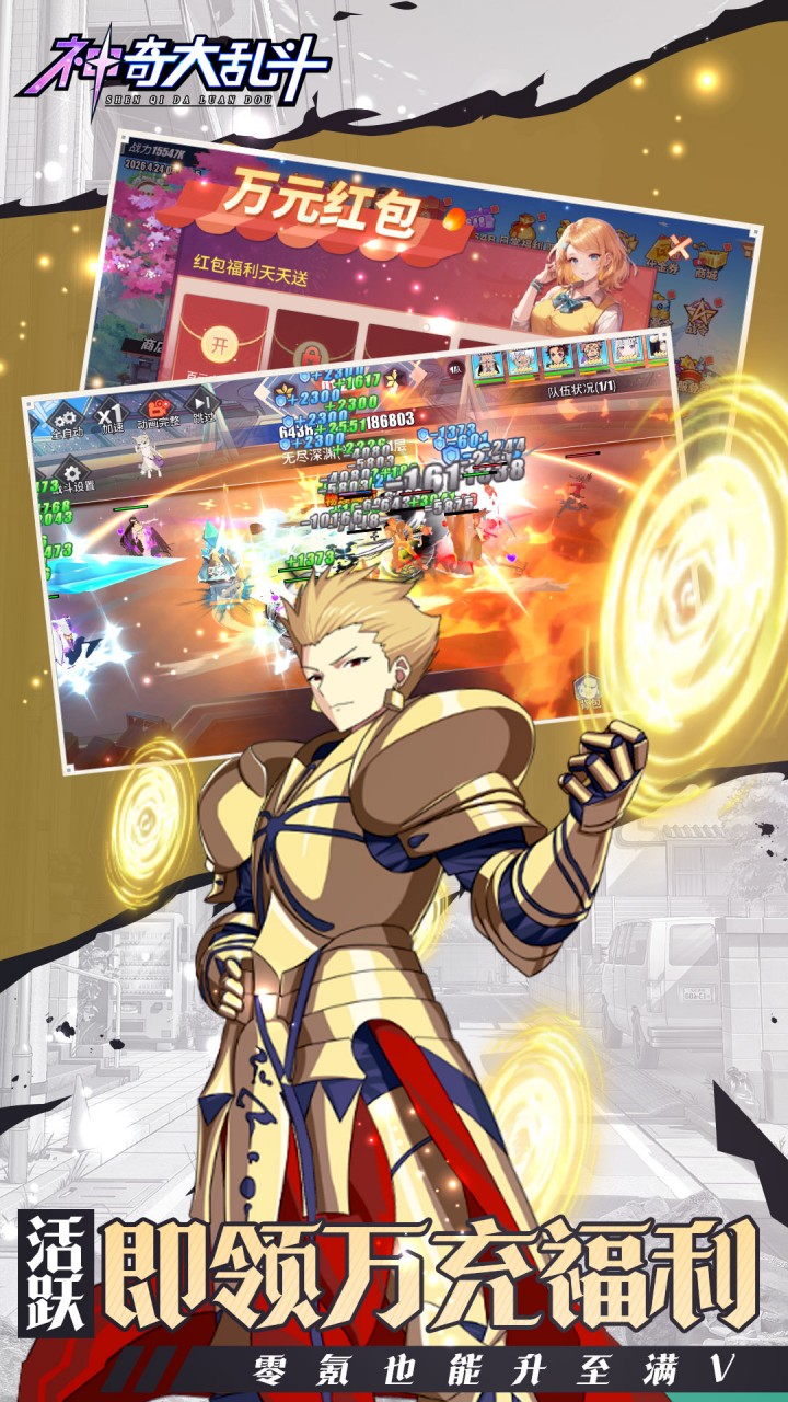 神奇大乱斗0.05折送六道斑v1.0 最新版