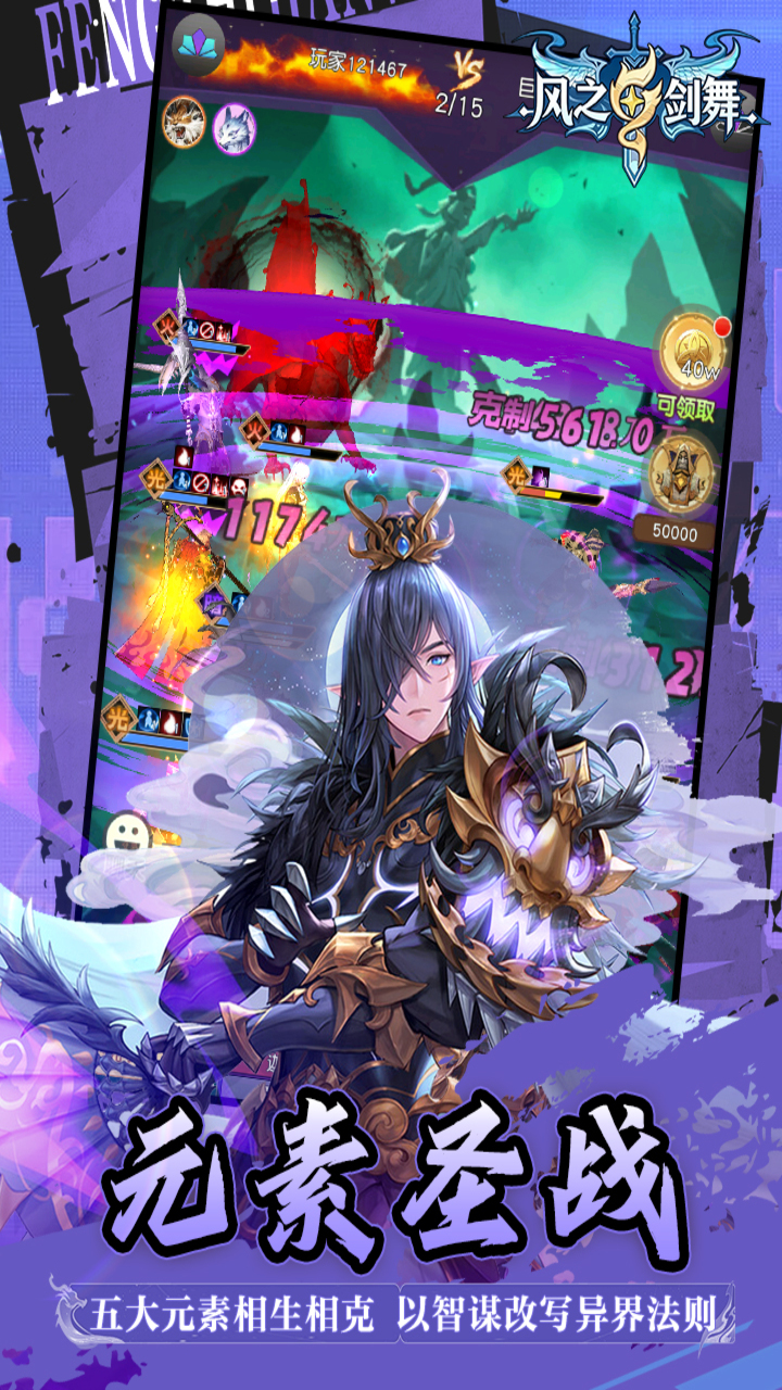 风之剑舞0.1折神契v1.368 安卓版