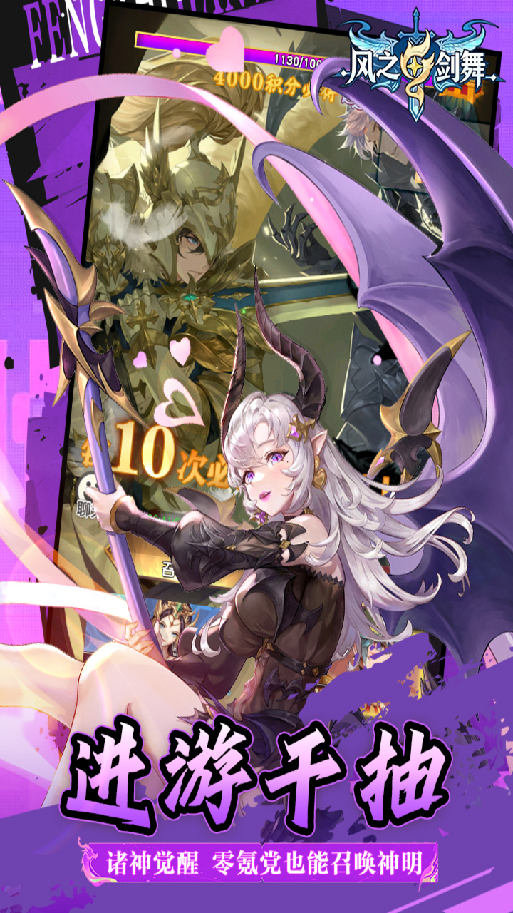 风之剑舞0.1折神契v1.368 安卓版