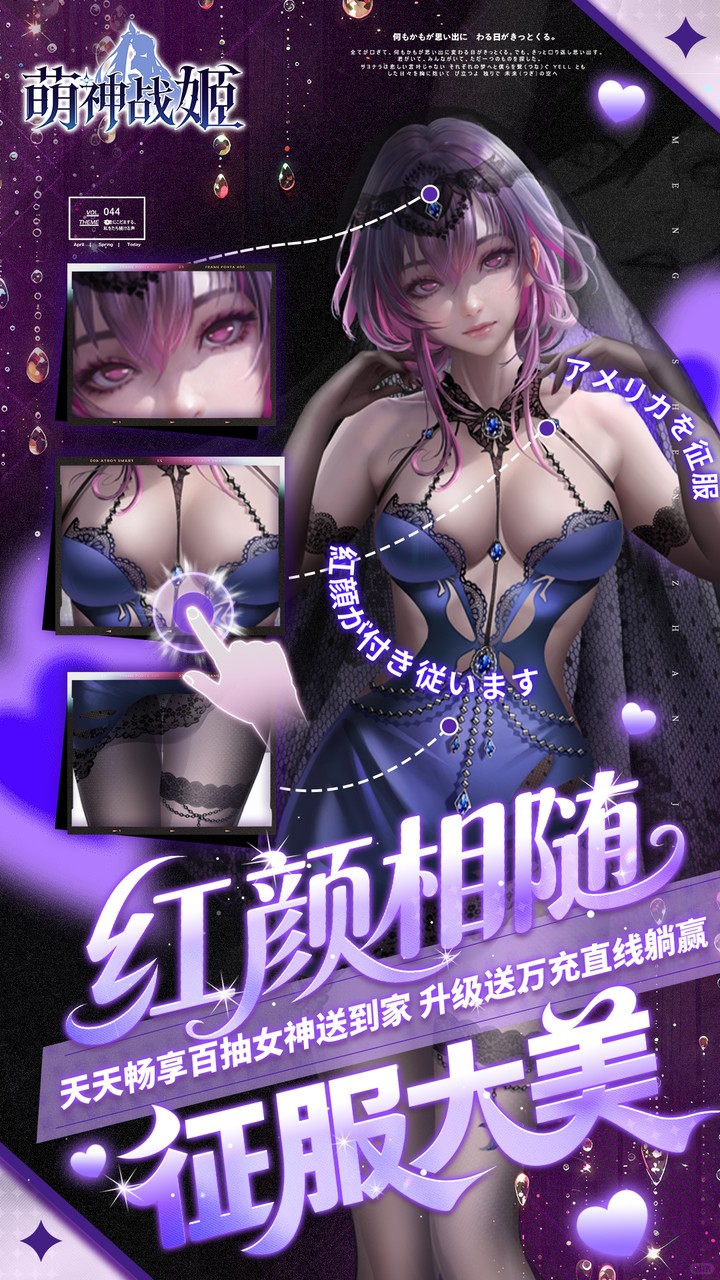 萌神战姬0.1折SP女神时代v1.0 安卓版