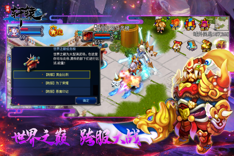 明珠轩辕手游最新版v6.1.1 安卓版