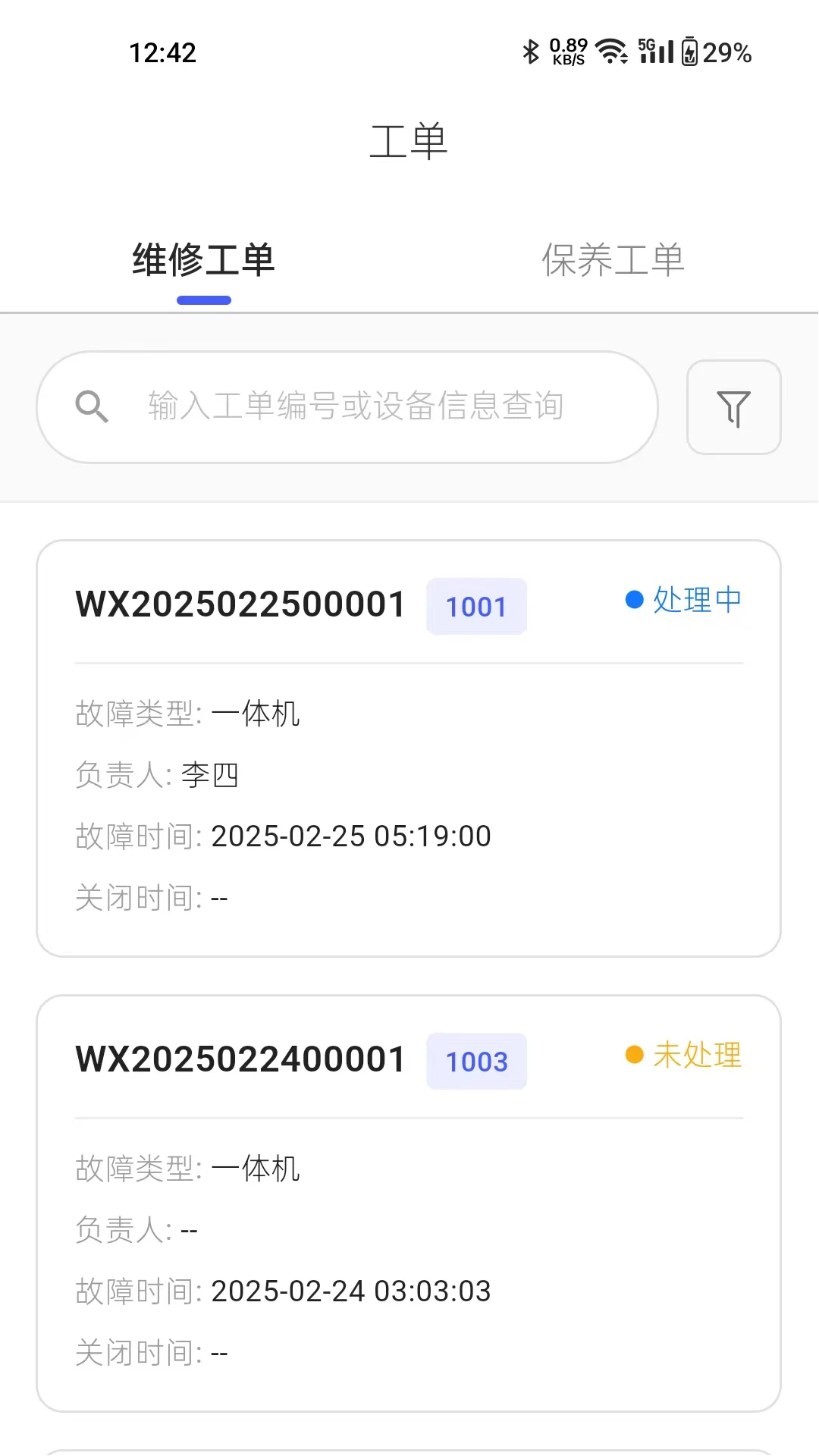 朴谷云app最新版v1.9.0 官方版