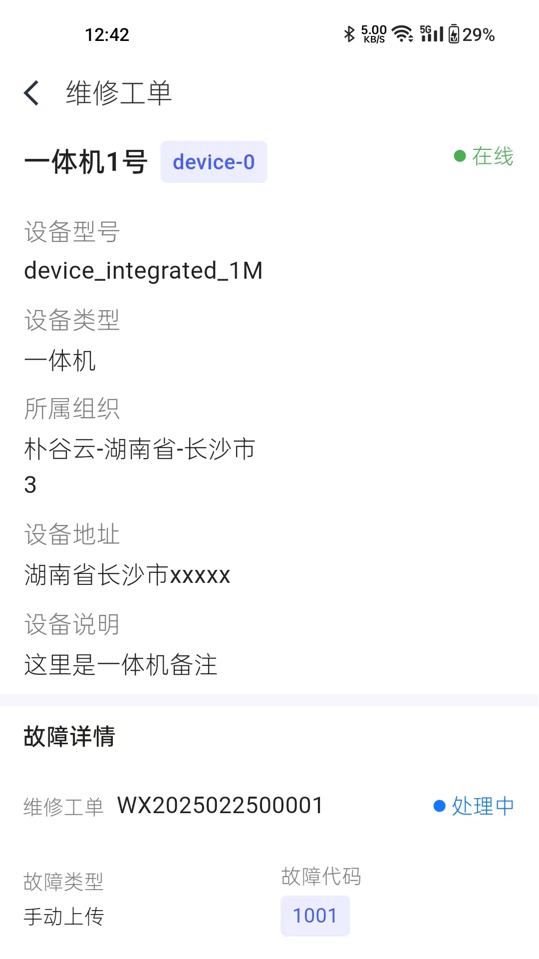 朴谷云app最新版v1.9.0 官方版