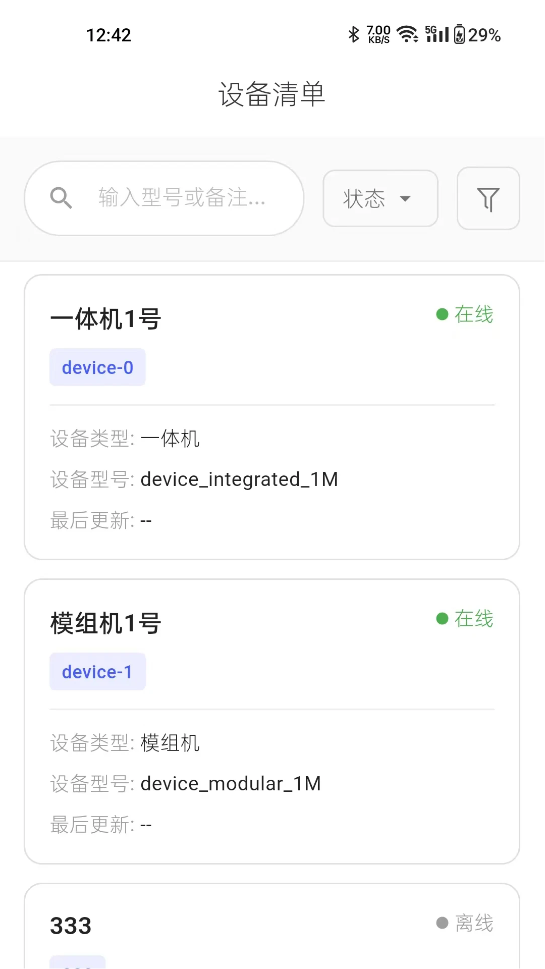 朴谷云app最新版v1.9.0 官方版