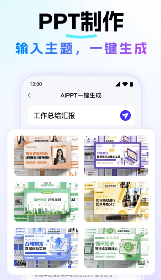 Deep深度思考AI官方版v1.3.2 最新版