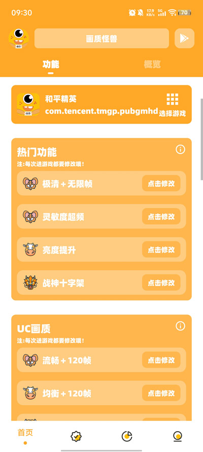 小也画质怪兽top正版v3.04 最新版