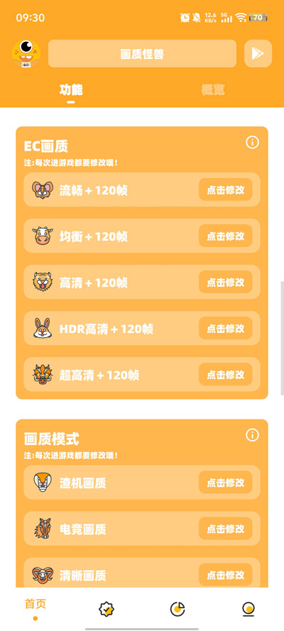 小也画质怪兽top正版v3.04 最新版