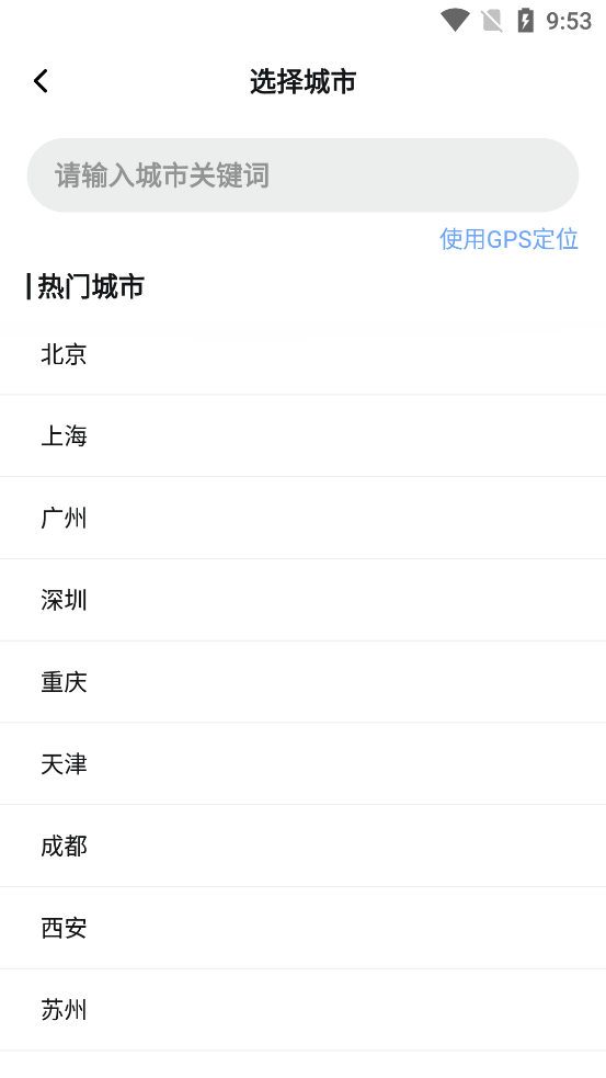 绚丽天气app最新版本v1000 安卓版