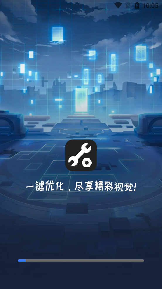 画质增强大师免费版v1.0.11 安卓版