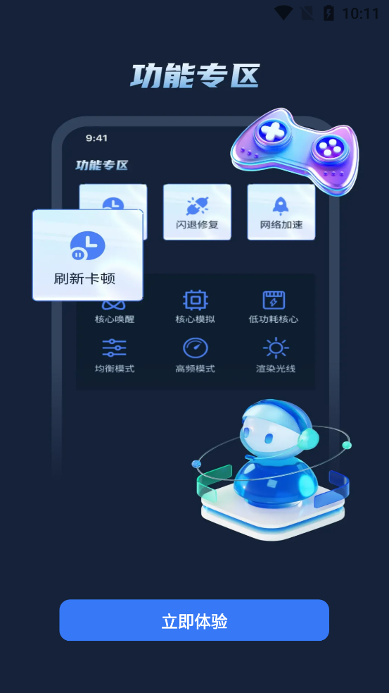 画质增强大师免费版v1.0.11 安卓版