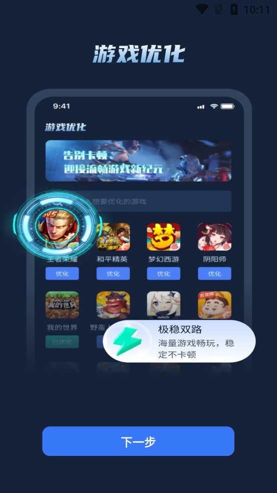 画质增强大师免费版v1.0.11 安卓版