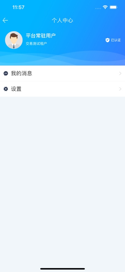 客运小助手安卓版v2.4.34 最新版