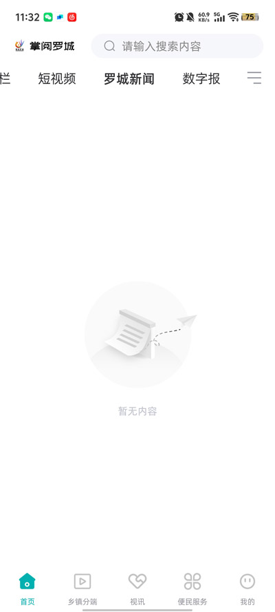 掌阅罗城app最新版v1.4.193 安卓版