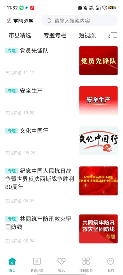 掌阅罗城app最新版v1.4.193 安卓版