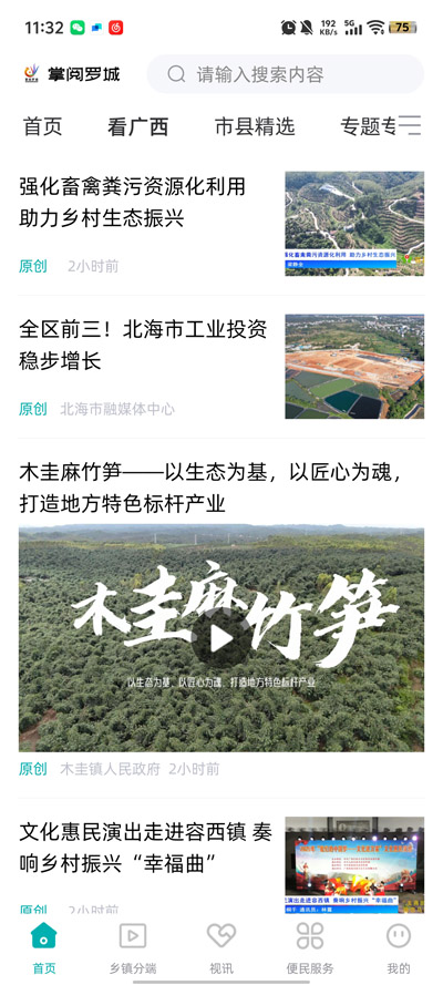 掌阅罗城app最新版v1.4.193 安卓版