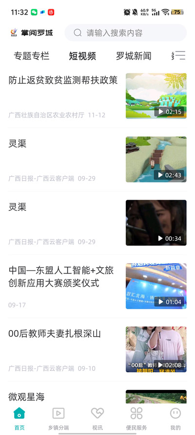 掌阅罗城app最新版v1.4.193 安卓版