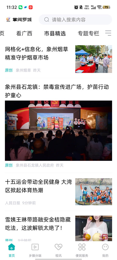 掌阅罗城app最新版v1.4.193 安卓版