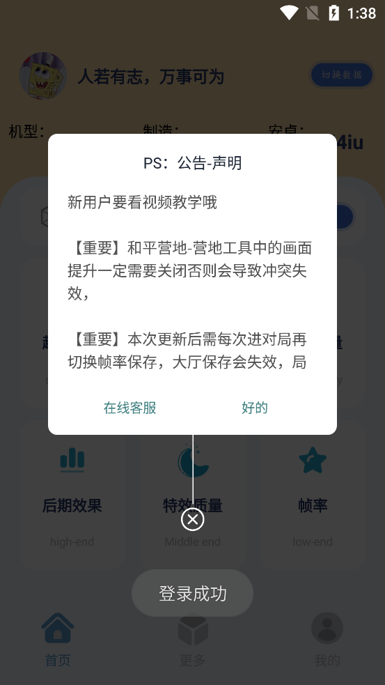 祯率猫app最新版v40.80 官方版