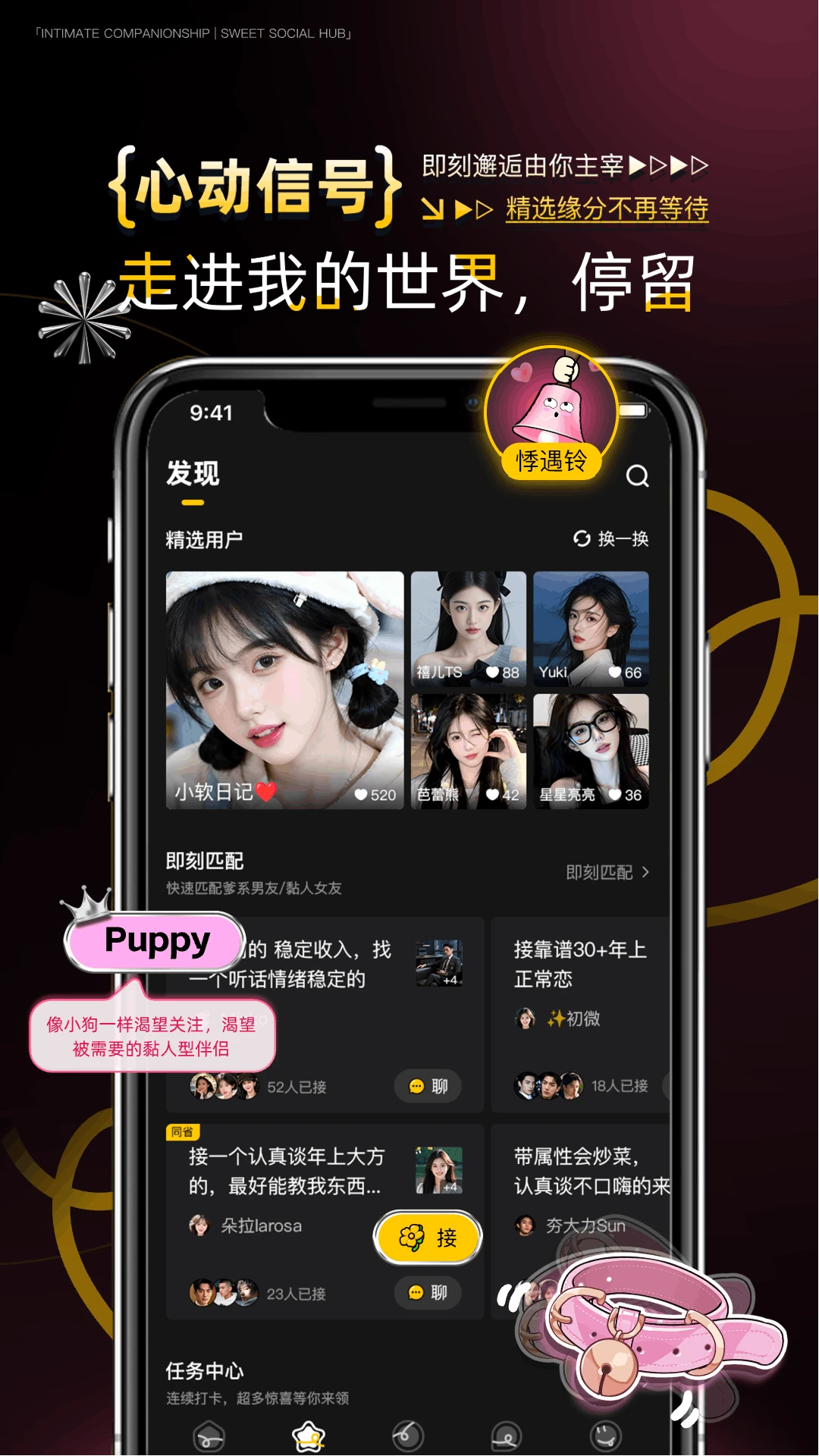 Pubby交友最新版本v1.1.2 安卓版