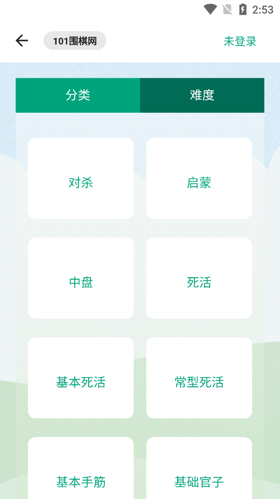 101围棋app最新版v1.0.3 官方版